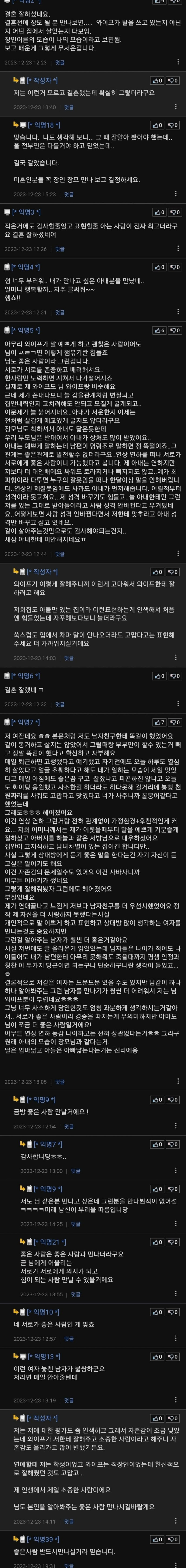 사다리게임통계