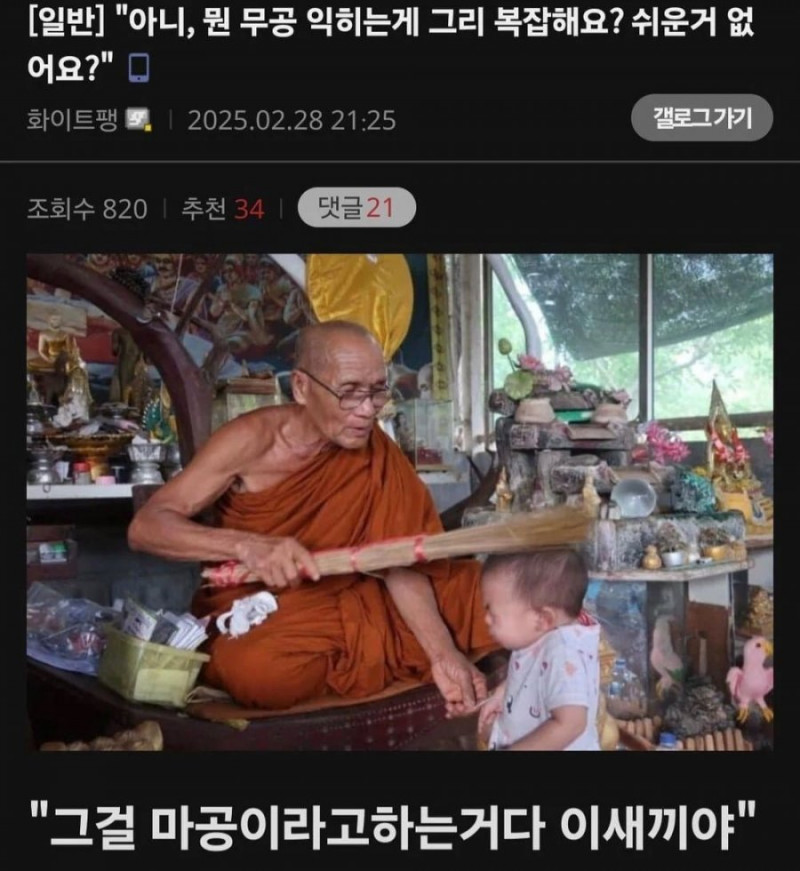 달팽이게임픽