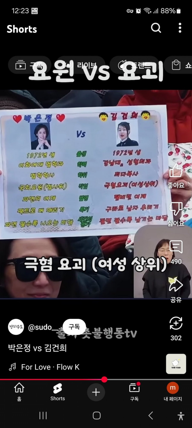 달팽이게임분석