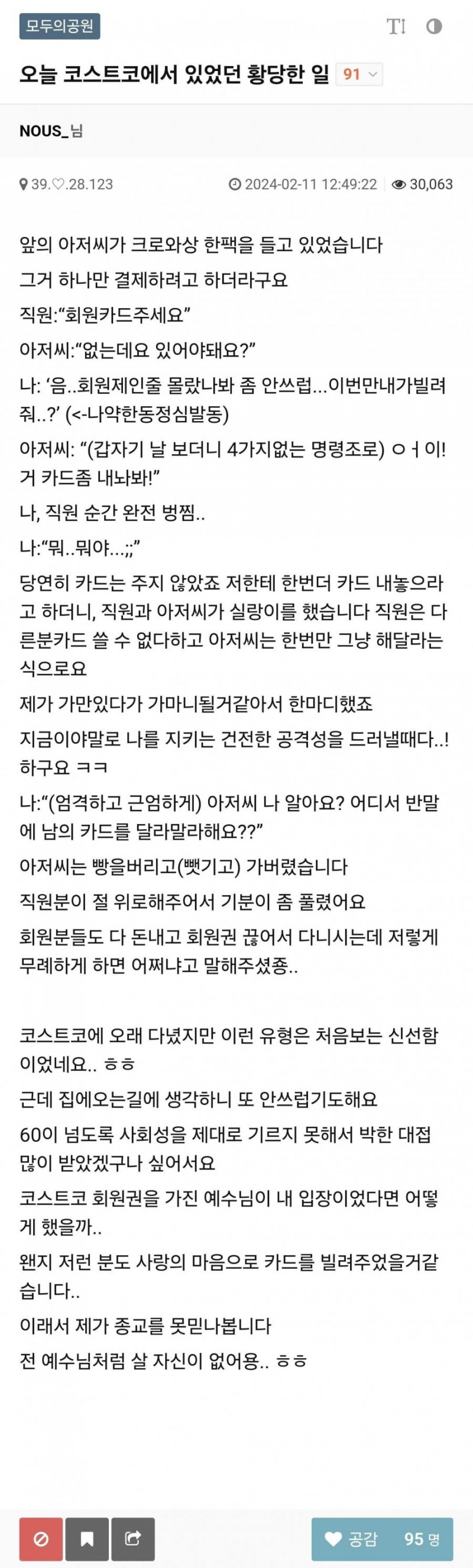 실시간달팽이