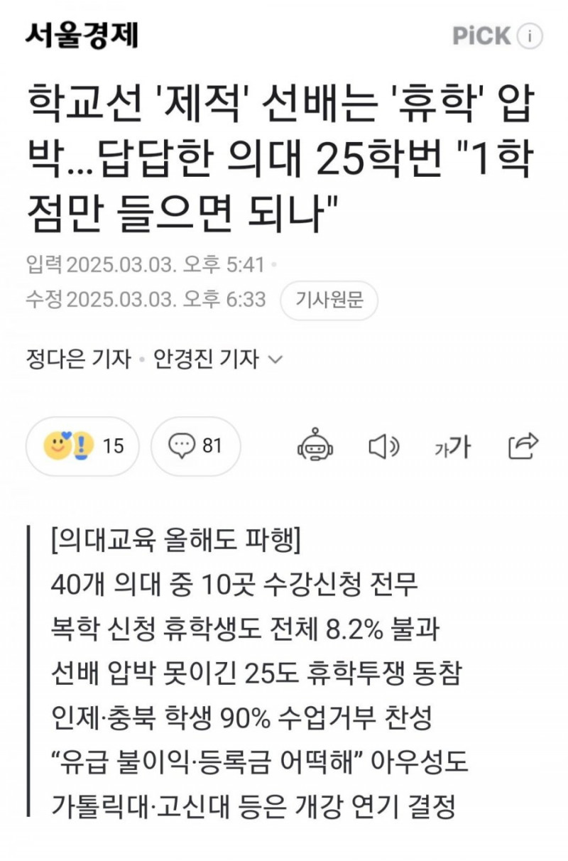 달팽이게임통계