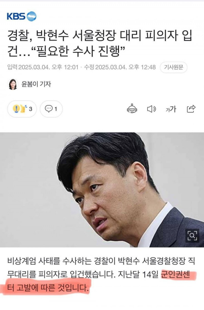 나눔로또 파워볼분석기