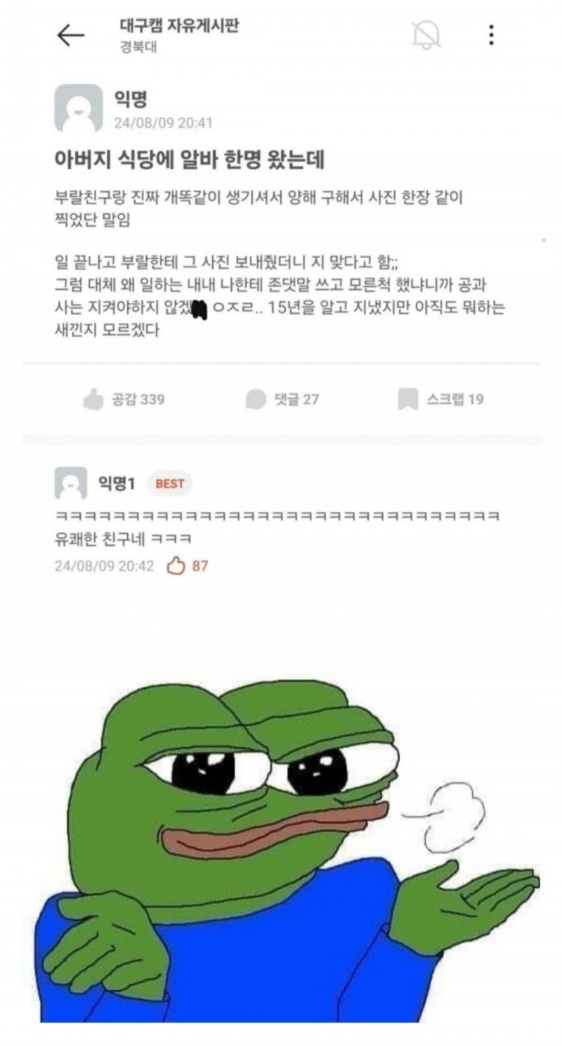 사다리게임분석기