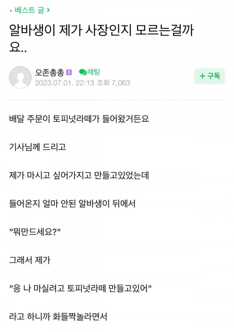 달팽이 분석과 실시간패턴통계