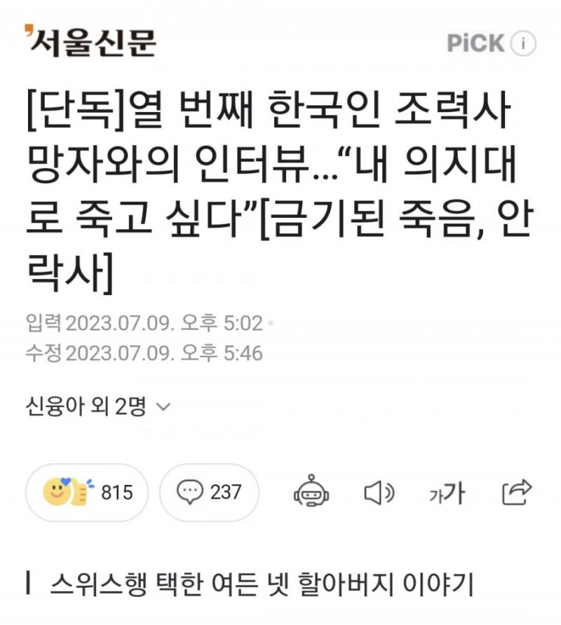 달팽이게임픽게임