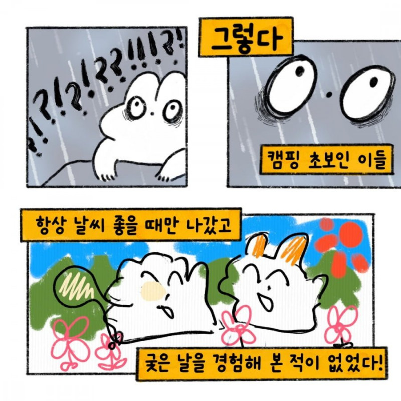 나눔로또