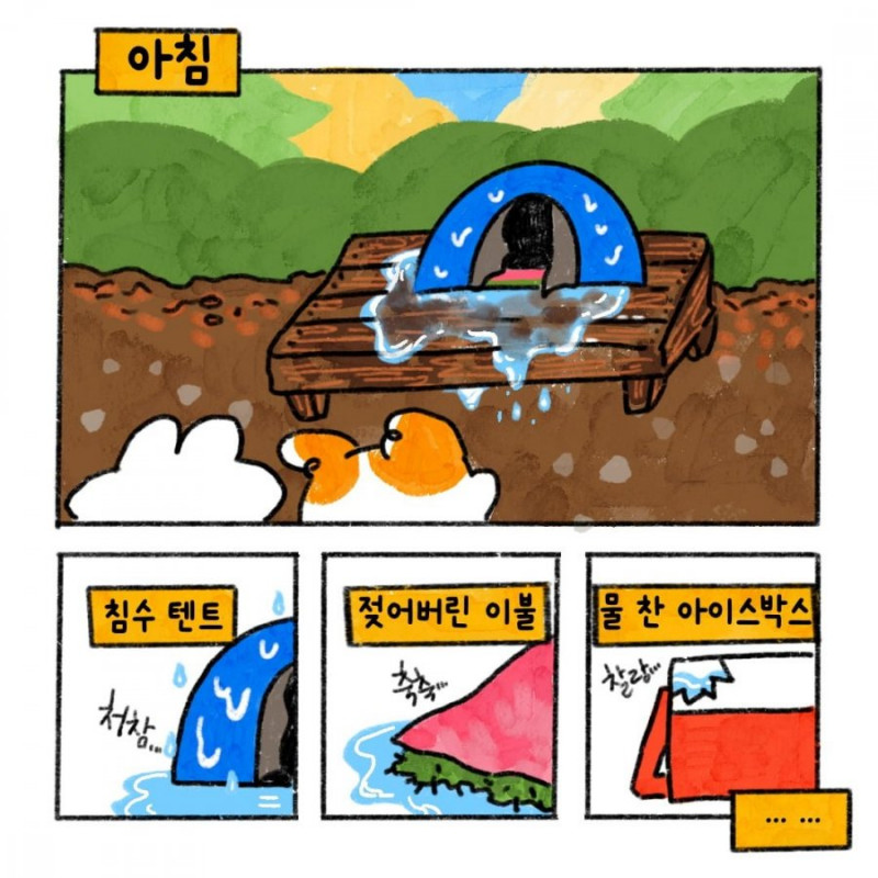 달팽이게임