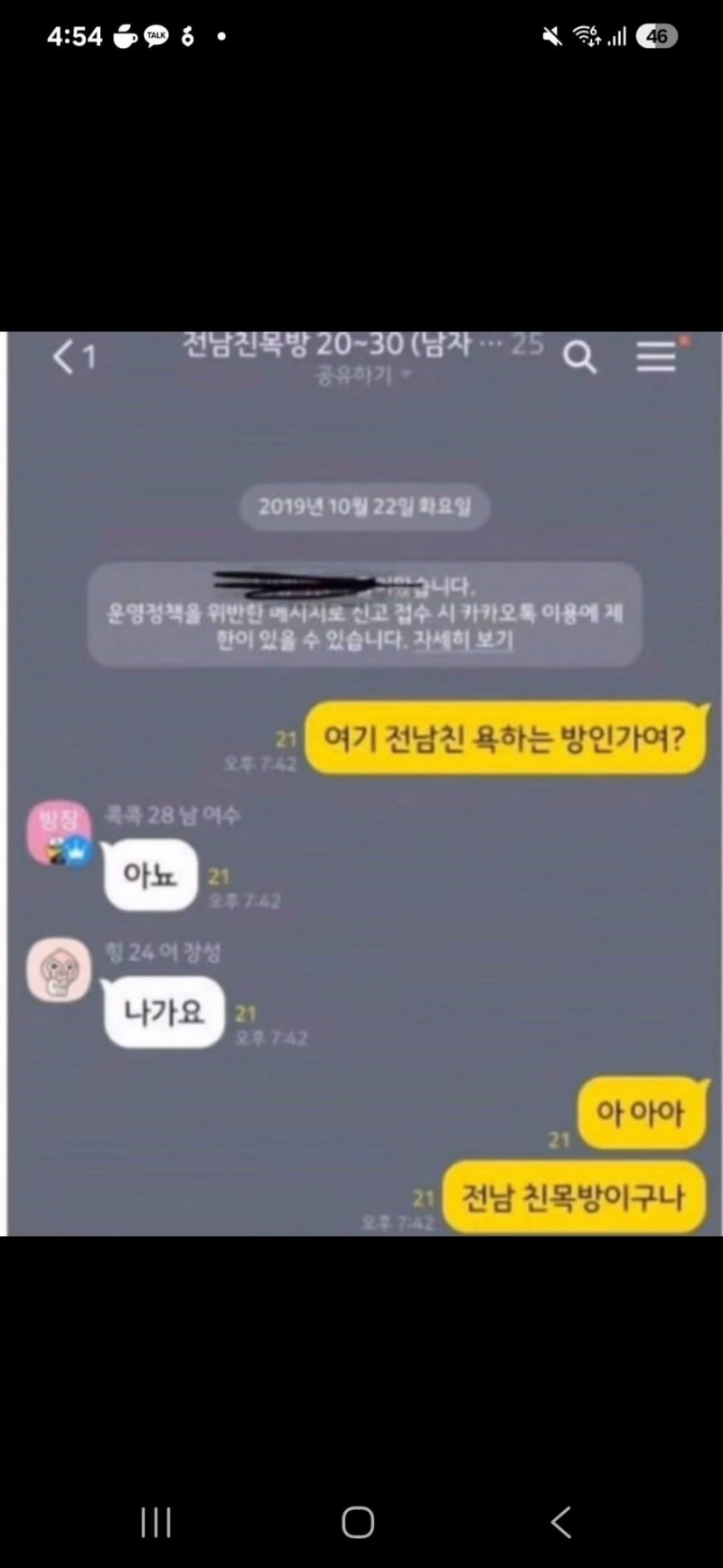 성인게임