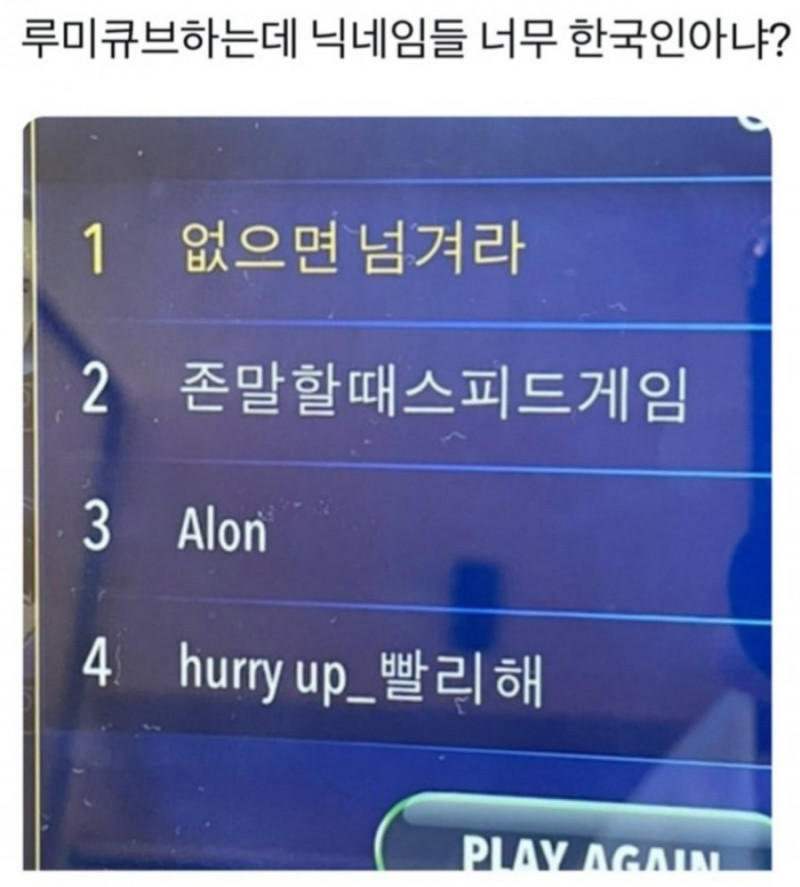 달팽이게임분석기