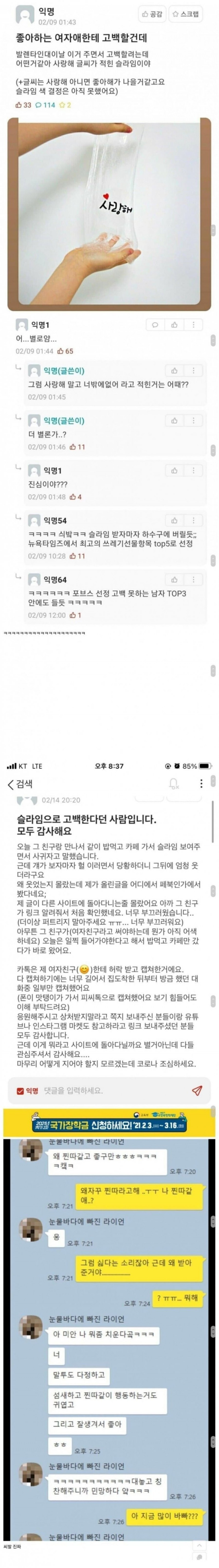 사다리게임통계