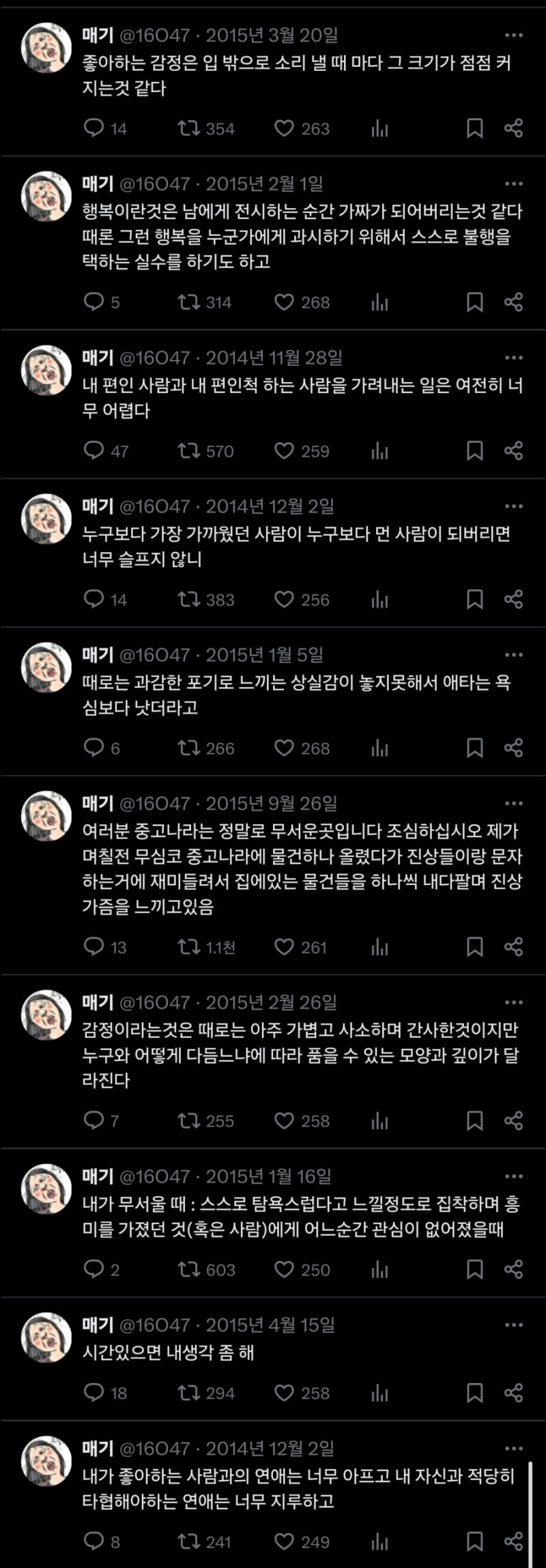 달팽이게임분석