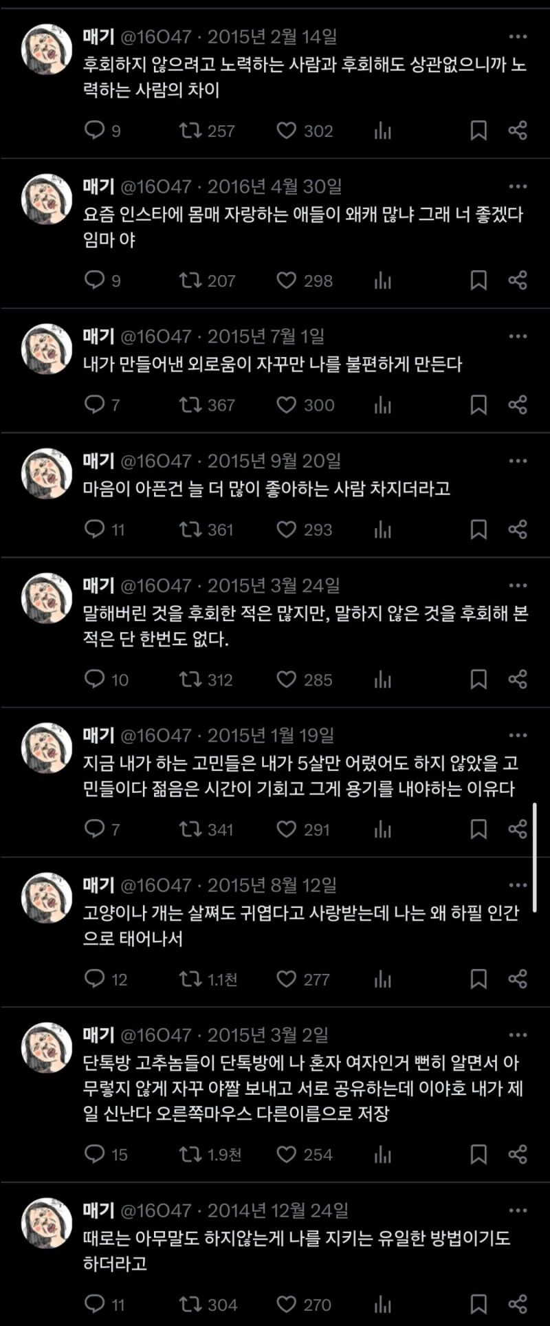 파워볼게임통계