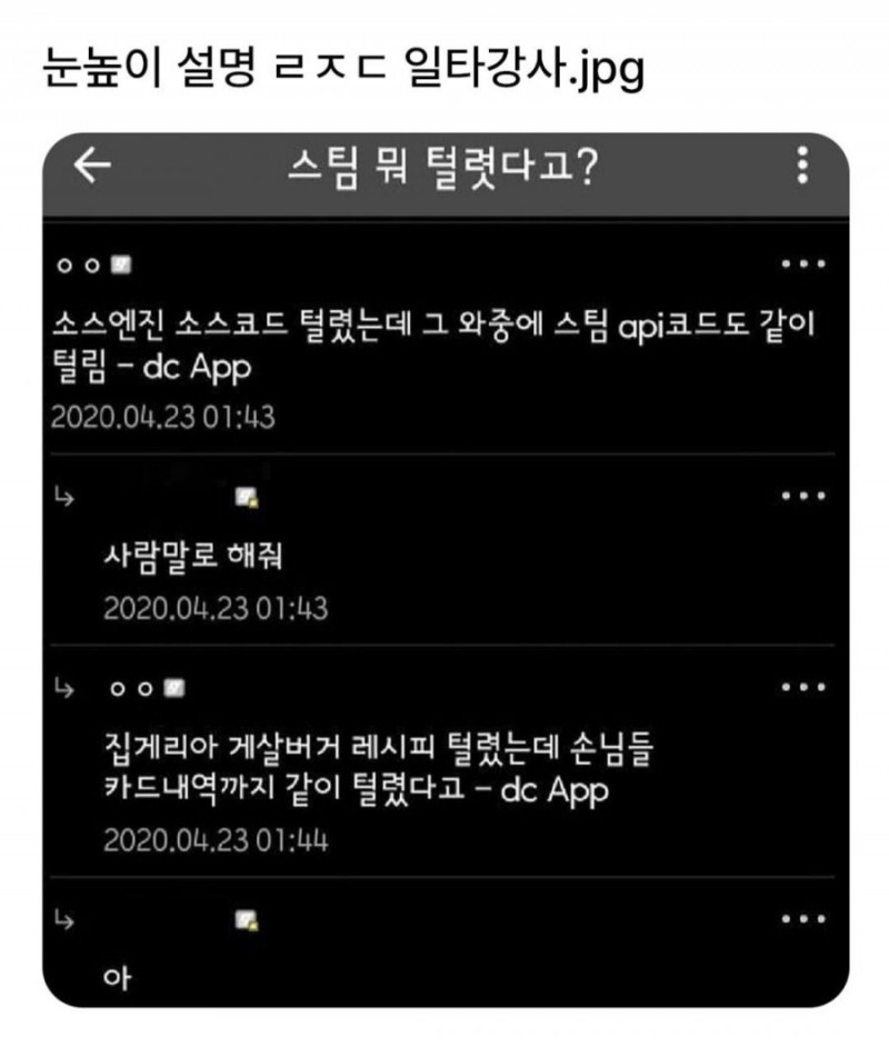 달팽이게임통계