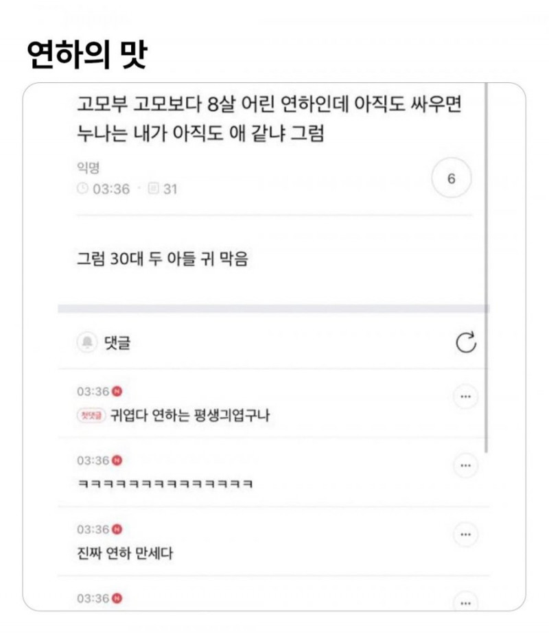 달팽이게임