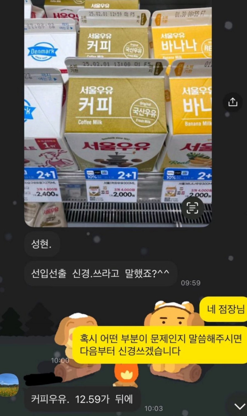 달팽이게임분석기