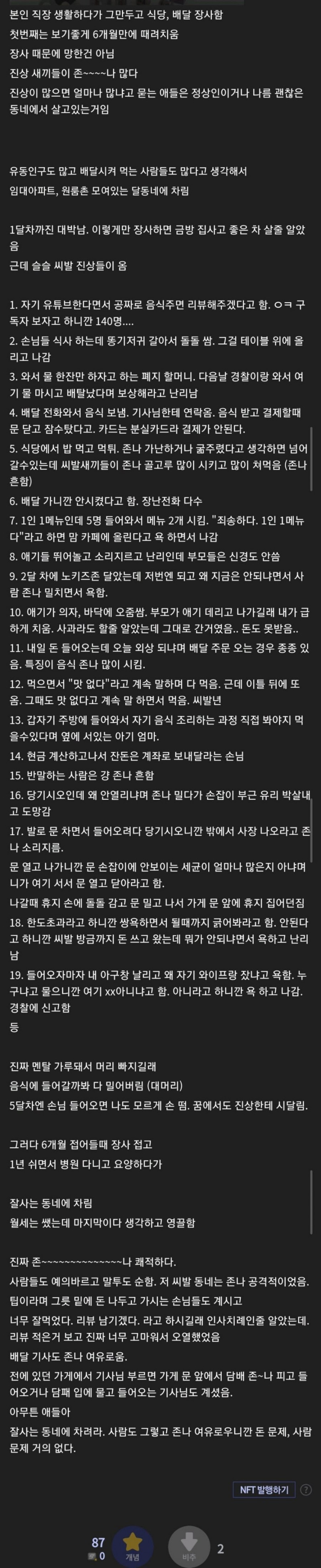 실시간달팽이