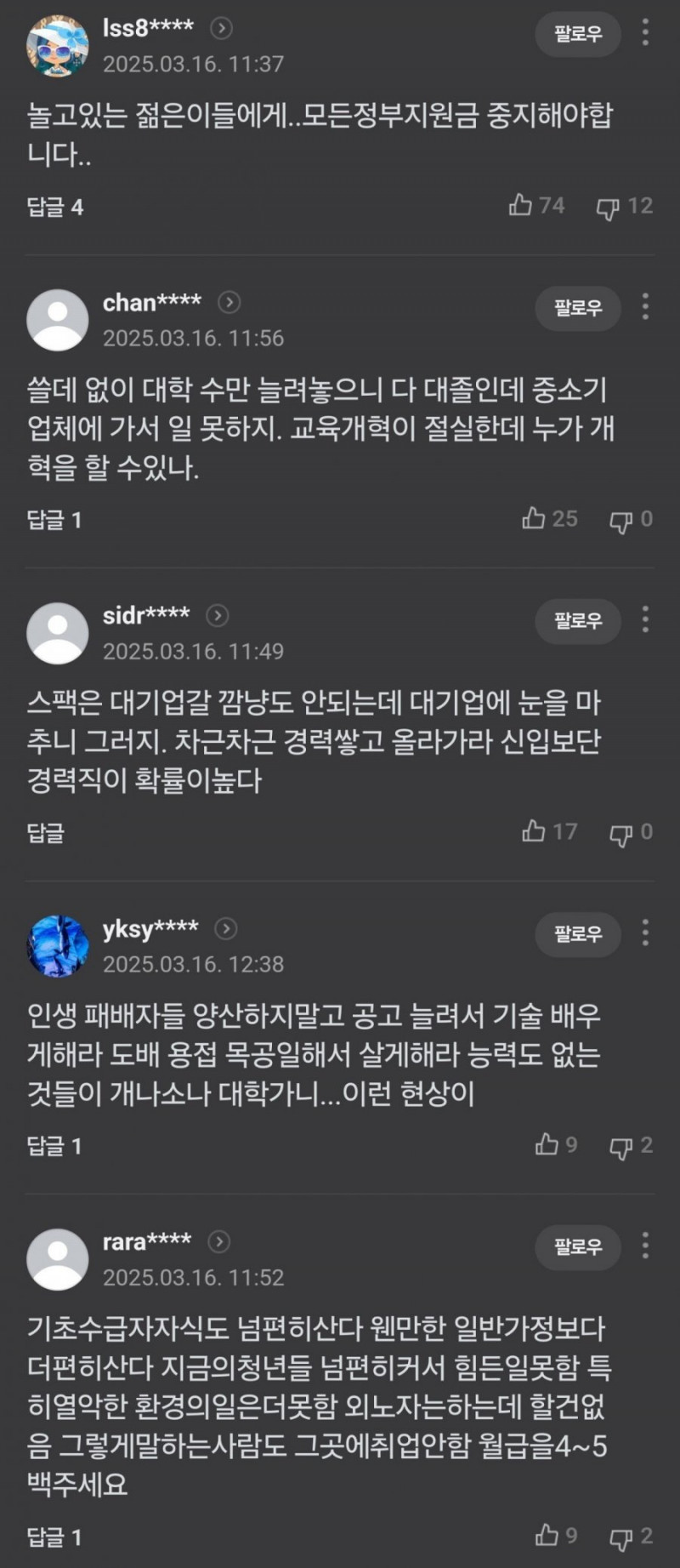 달팽이게임픽