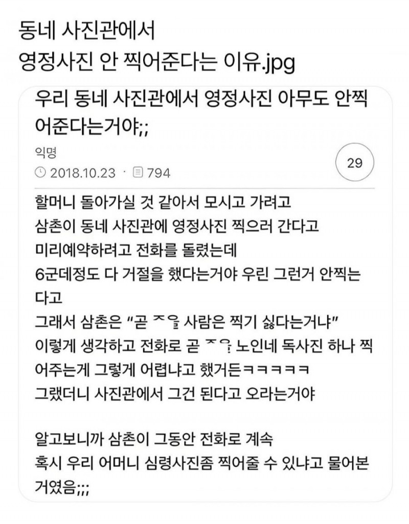 사다리 분석과 실시간패턴통계