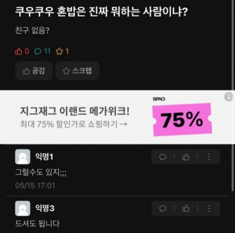 달팽이 분석과 실시간패턴통계