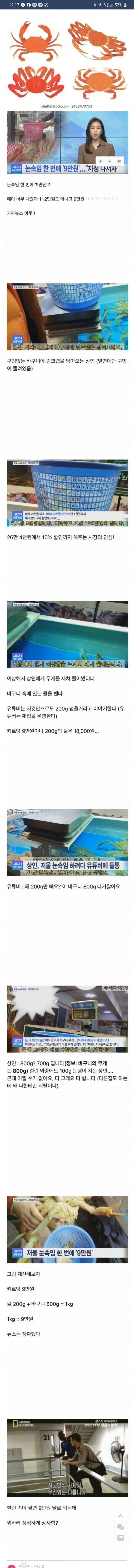 달팽이게임분석