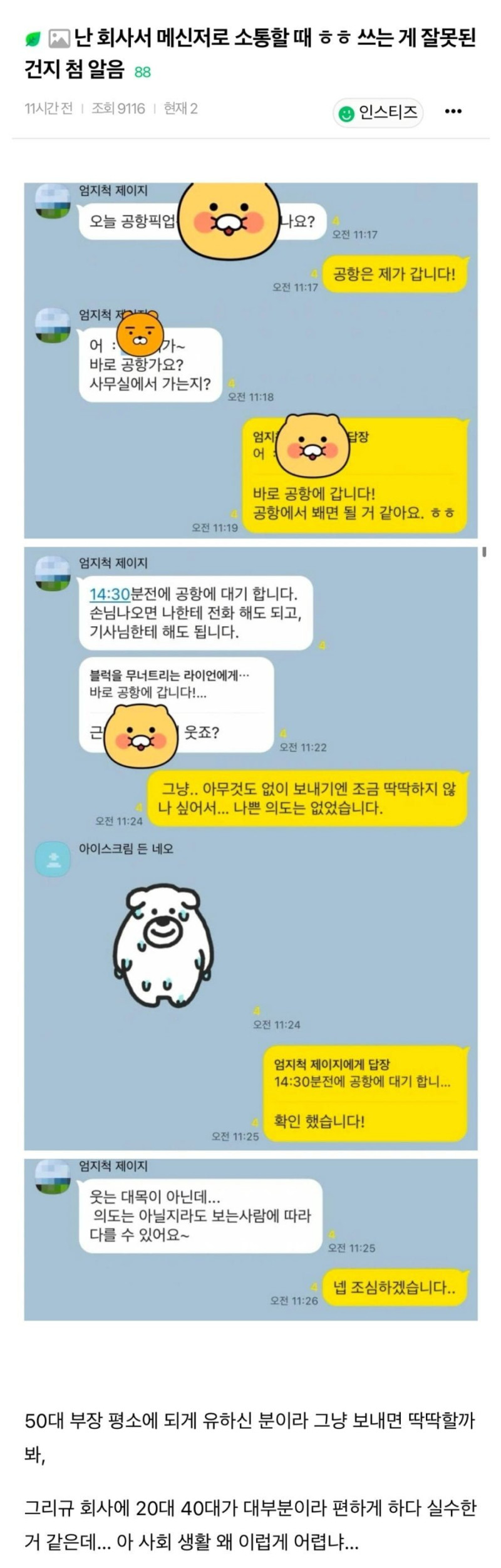 달팽이 분석과 실시간패턴통계