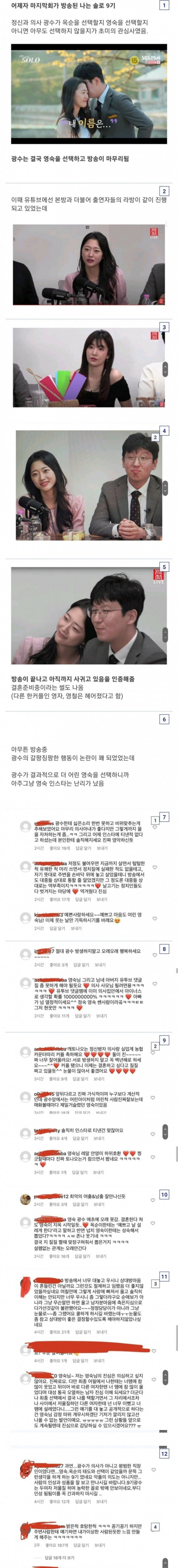 달팽이게임픽분석