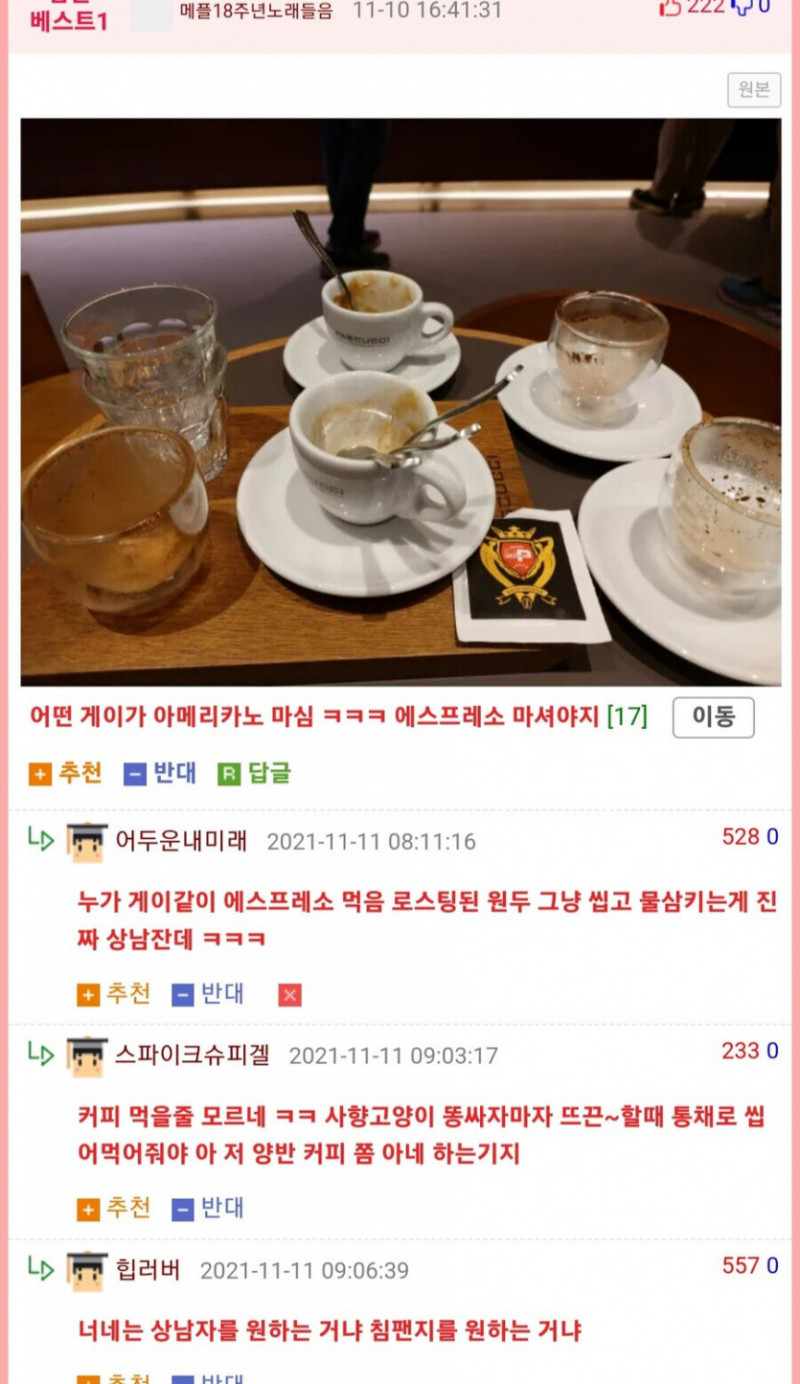 달팽이게임픽분석