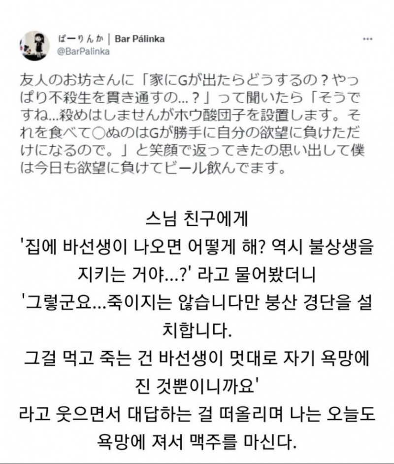 사다리 분석과 실시간패턴통계