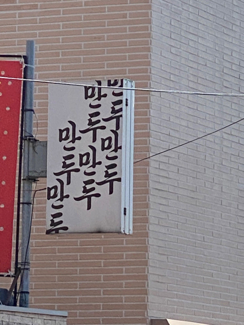 사다리게임