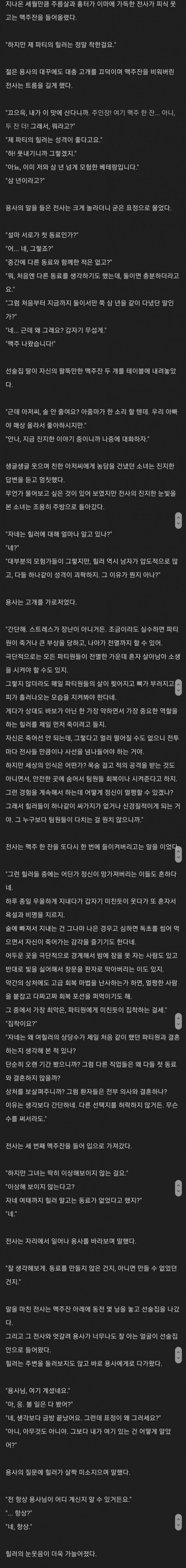 사다리게임분석기