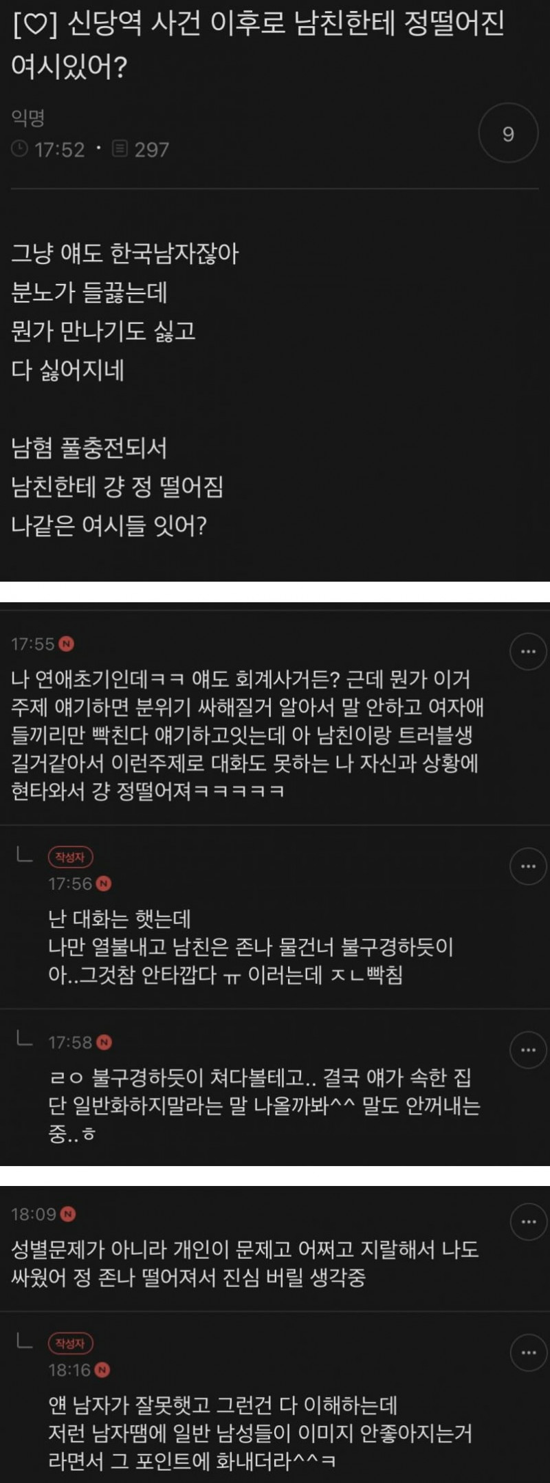 달팽이게임통계