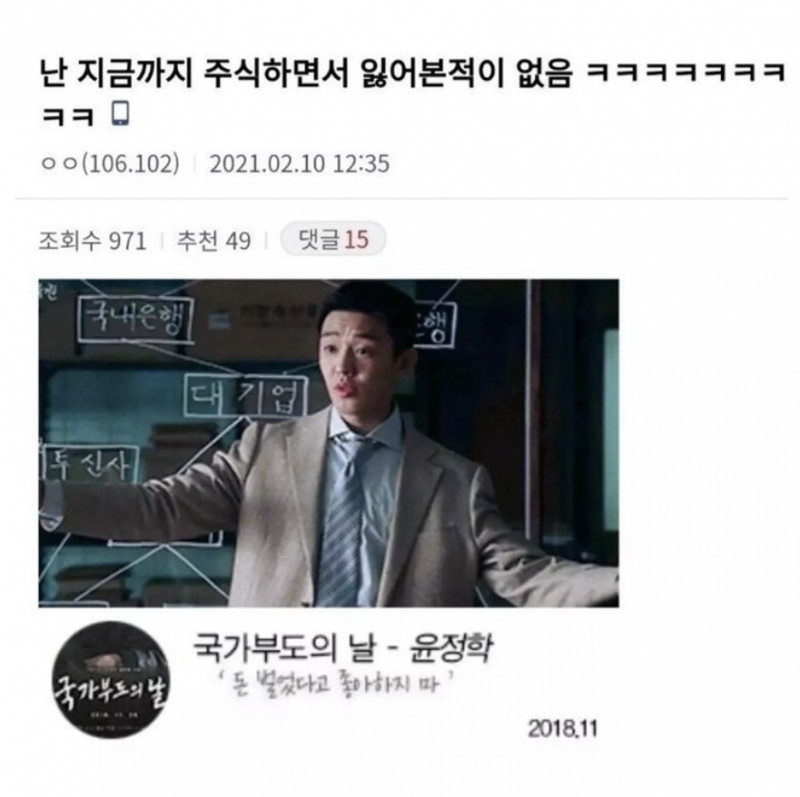 달팽이게임통계