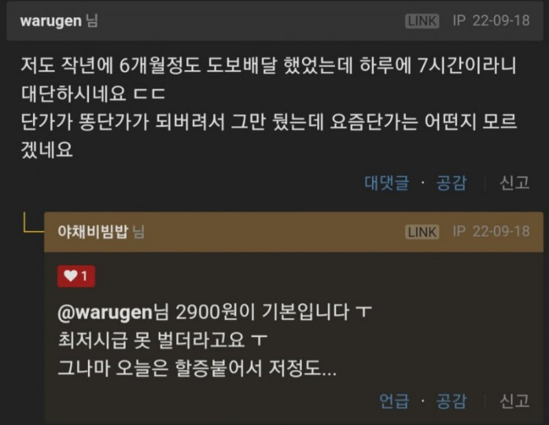 파워볼게임통계