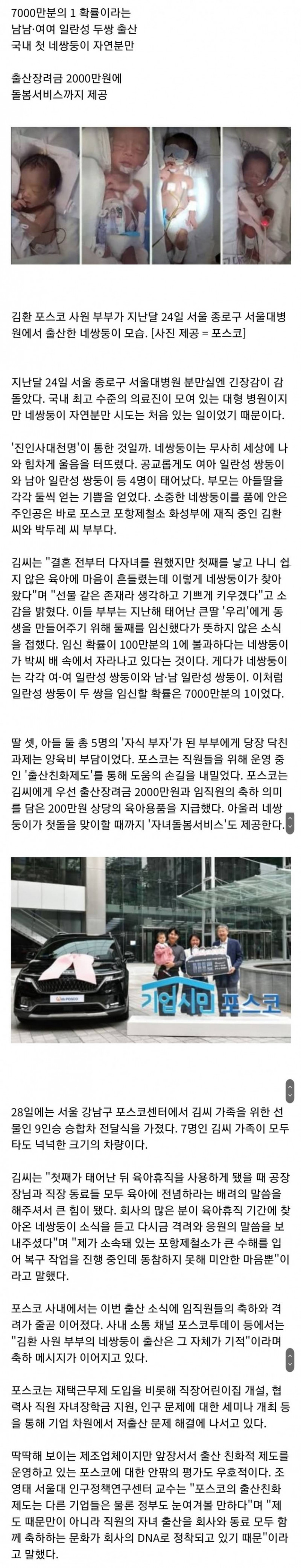 달팽이게임통계