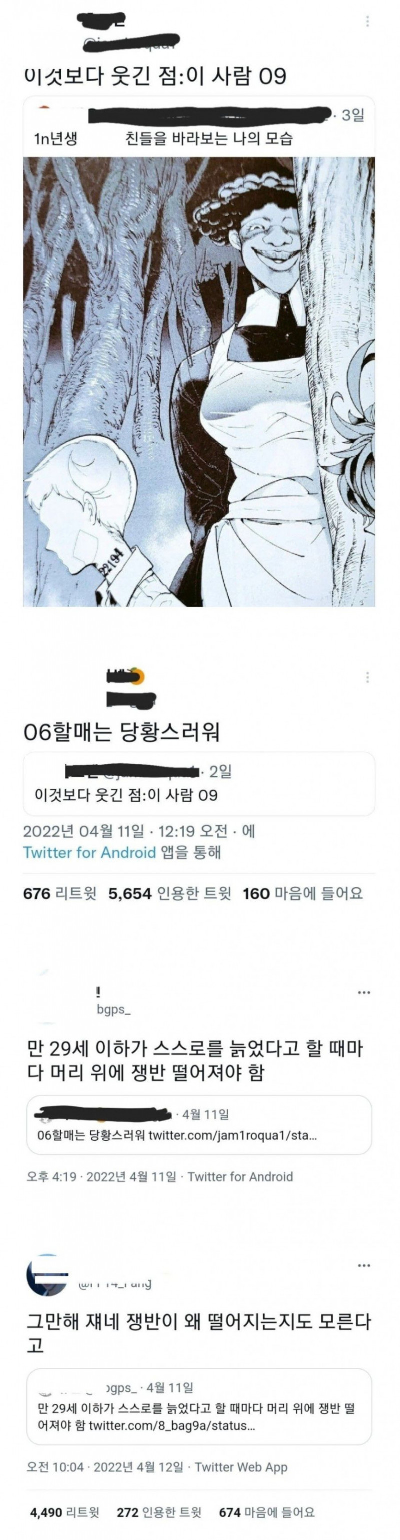 달팽이 분석과 실시간패턴통계