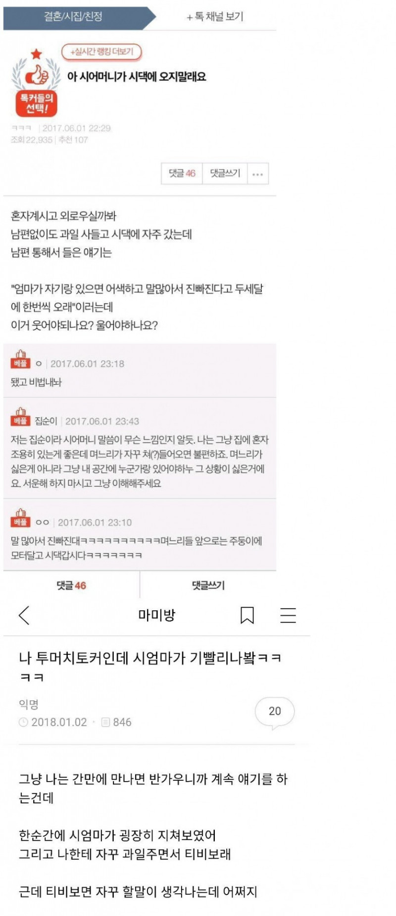 달팽이게임분석