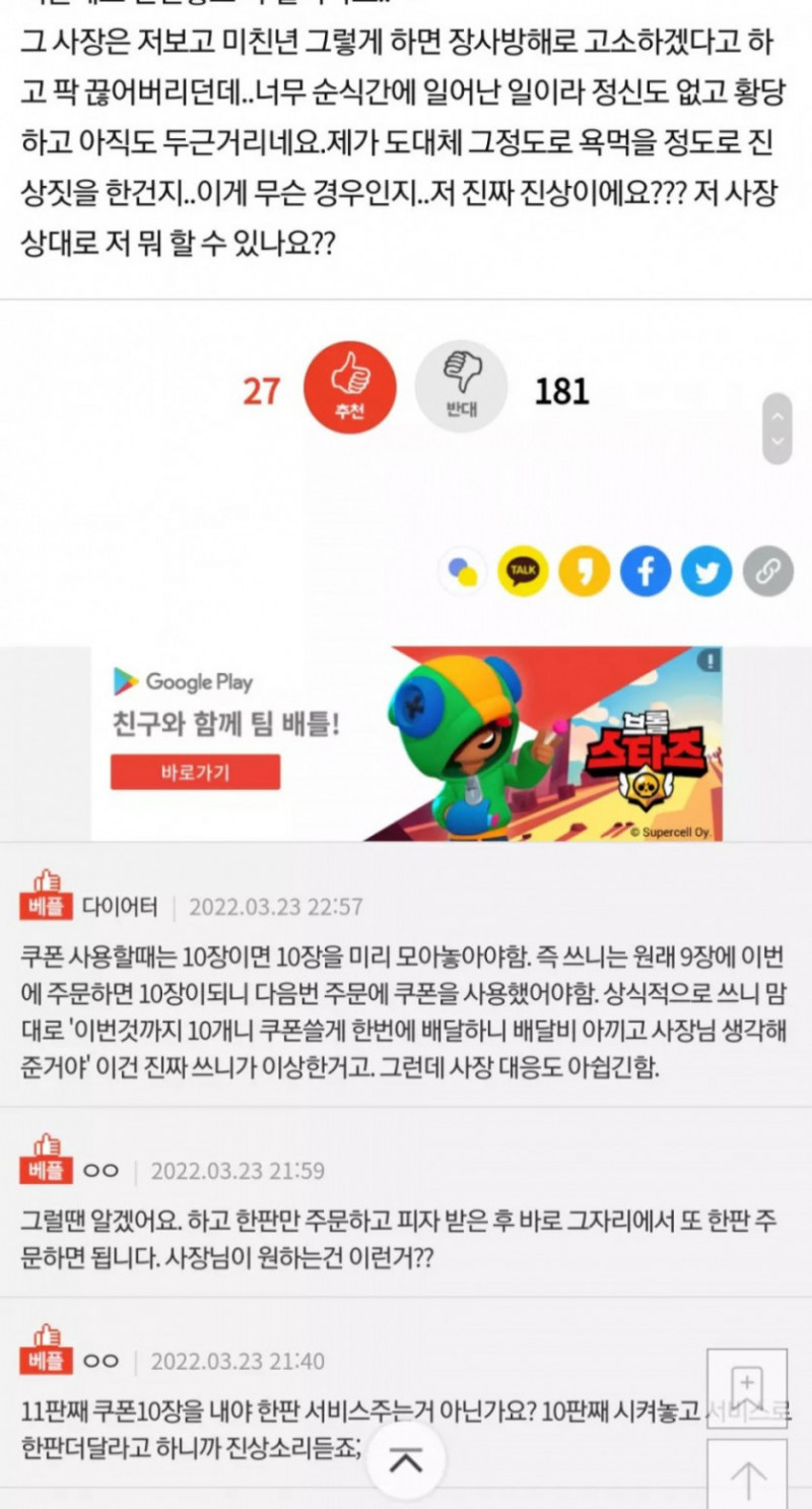 파워볼게임통계