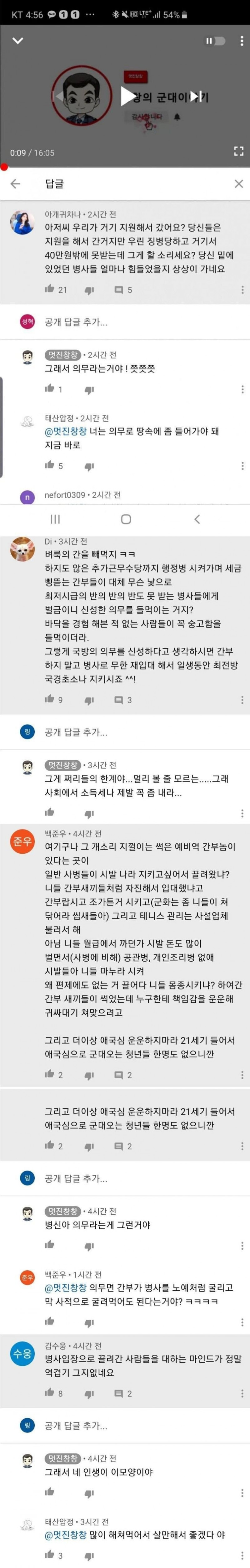 다리다리 분석과 실시간패턴통계