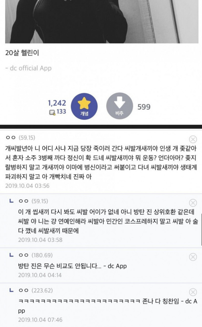 달팽이게임통계