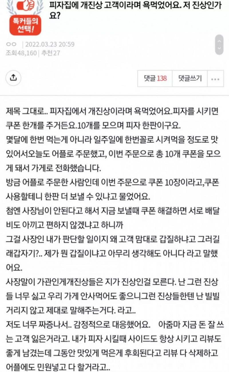 달팽이게임픽