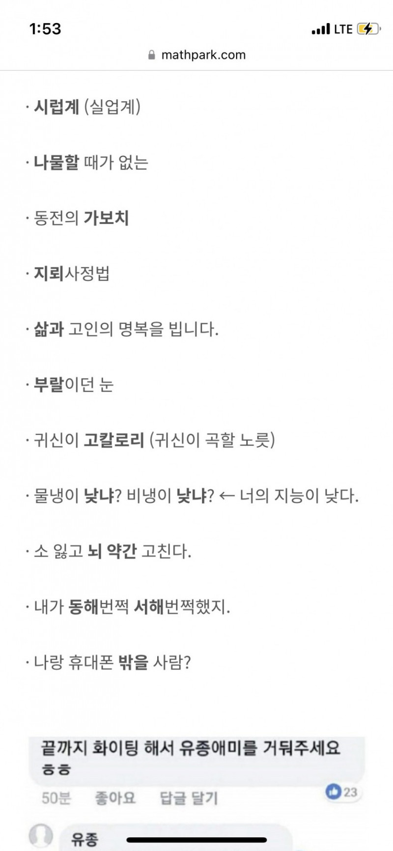 사다리 분석과 실시간패턴통계