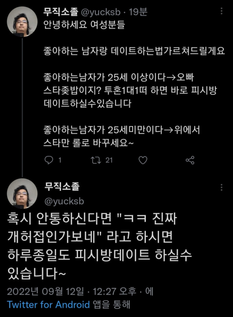 달팽이게임분석