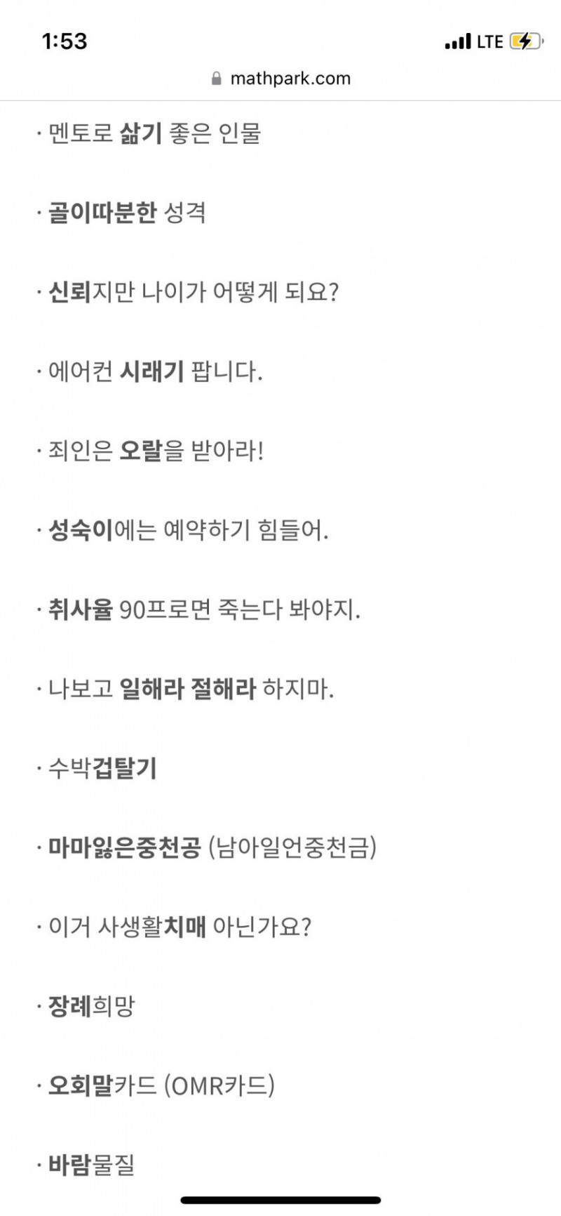 사다리 분석과 실시간패턴통계