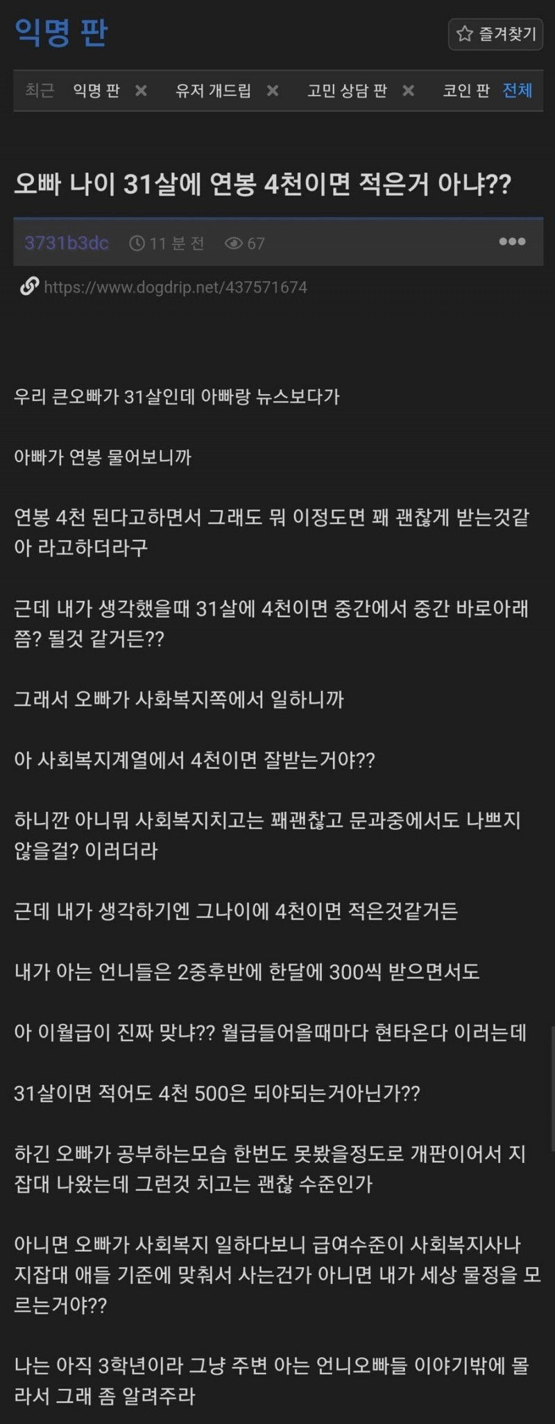 파워볼 분석과 실시간패턴통계