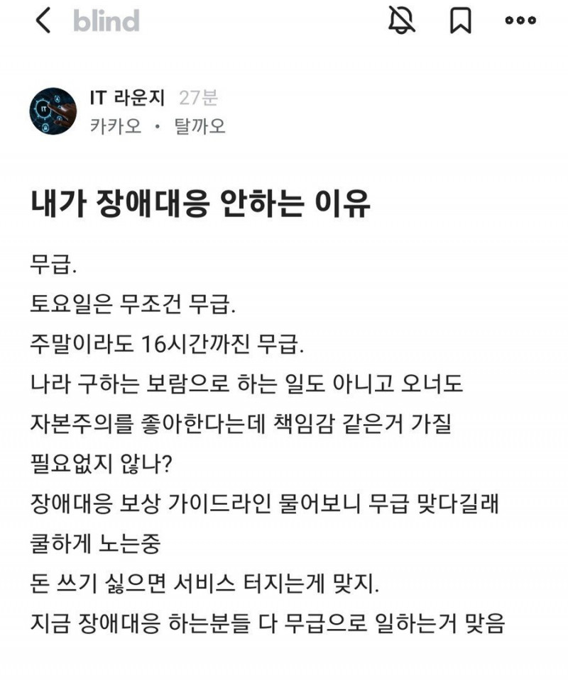 실시간사다리