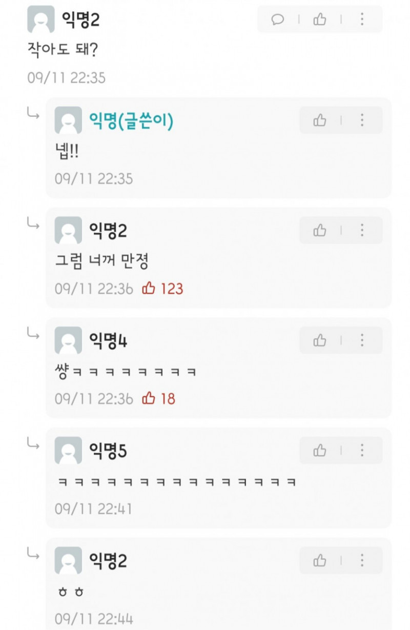 사다리 분석과 실시간패턴통계