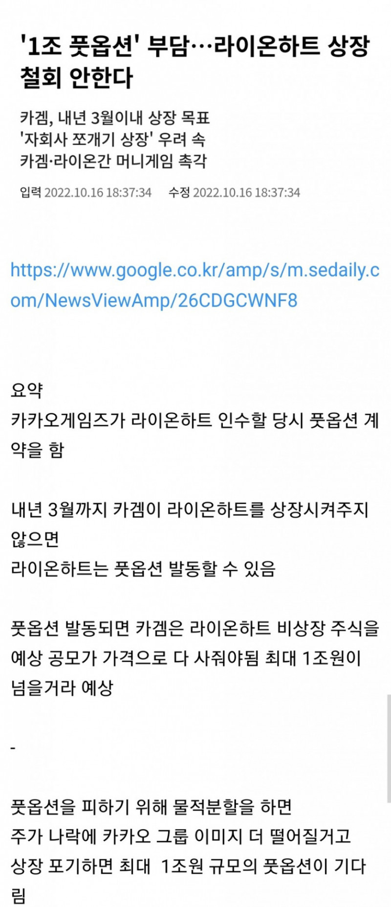 달팽이게임분석