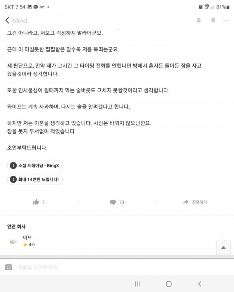 파워볼 분석과 실시간패턴통계