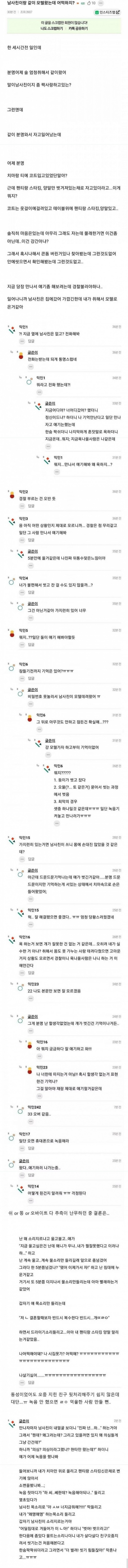 사다리 분석과 실시간패턴통계