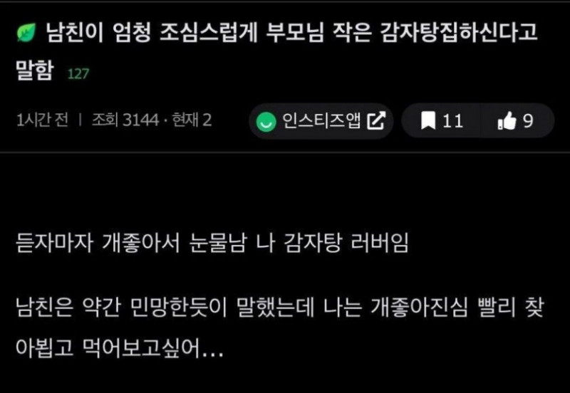 파워볼게임픽분석